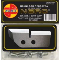 Нож за ледобур NERO 130мм M стъпаловиден