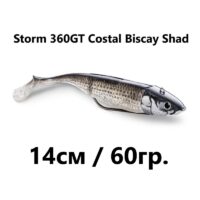 Силиконова примамка Storm 360GT Costal Biscay Shad 14cm