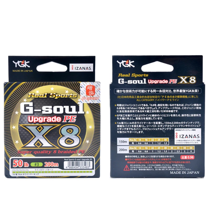 Плетено влакно YGK G-Soul Upgrade X8 200m