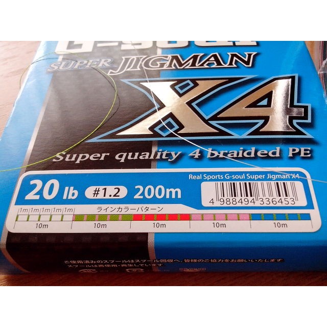 Плетено влакно YGK RS G-Soul Super Jigman X4 200m