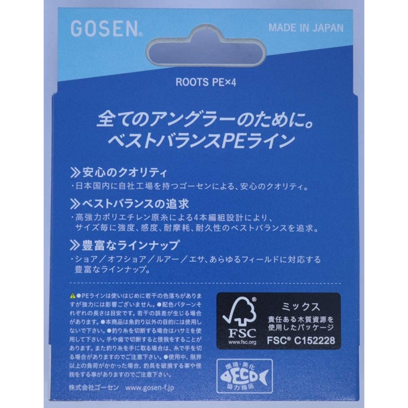 Плетено влакно Gosen Roots PE X4 Multicolor 200м