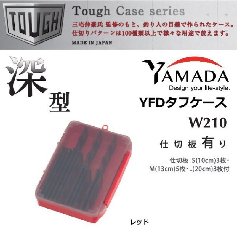 Кутия за воблери Yamada YFD Tough Case Red W210