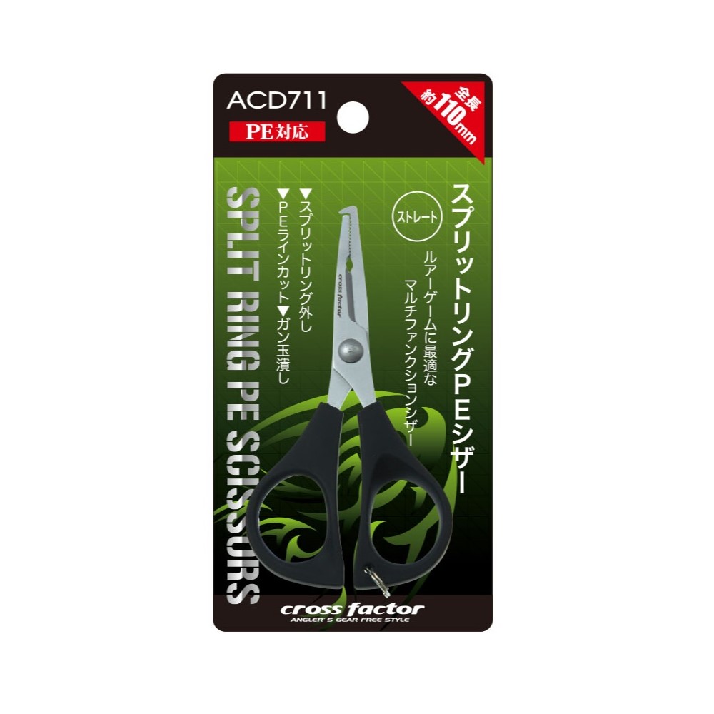 Ножица за плетено влакно Cross Factor ACD711 Split Ring PE Scissors
